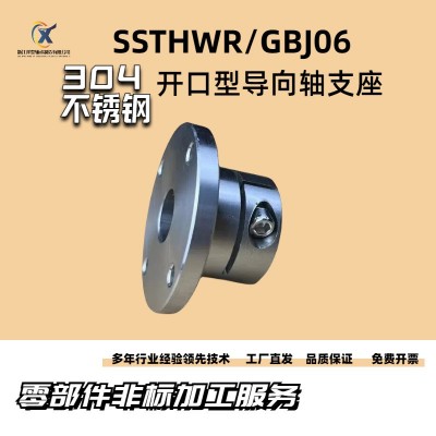 开口导向轴支座STHWRB16 20 25 30法兰型轴承座GBJ支架光轴固定座图2