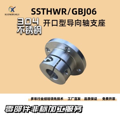 开口导向轴支座STHWRB16 20 25 30法兰型轴承座GBJ支架光轴固定座图3