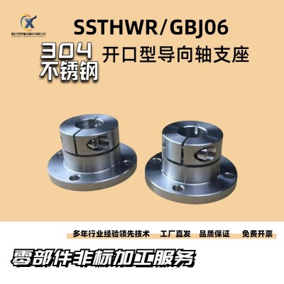 开口导向轴支座STHWRB16 20 25 30法兰型轴承座GBJ支架光轴固定座图4