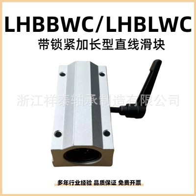 直线轴承带锁紧定位固定光轴滑块SCS16 20 25 30LHBBWC加长箱式轴图2
