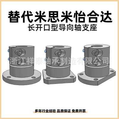 sthwrbL开口长型导向轴支座16 20 25GBL铝合金光轴 固定座法兰支架图4