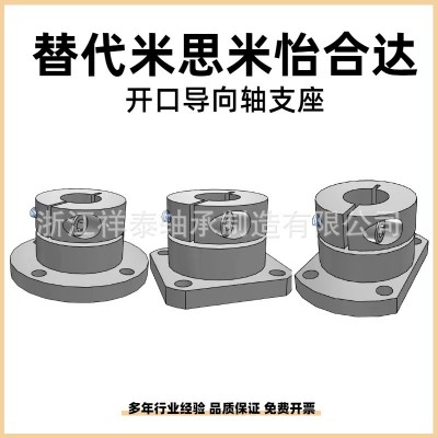 镀镍导向轴支座STHWRB法兰轴承座开口标准型轴承支架光轴固定座图4