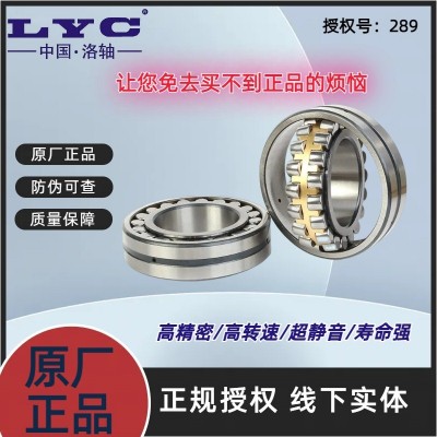 洛阳lyc22216 22217 22218 22219 22220 22222 22224调心滚子轴承图4