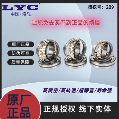 洛阳lyc22216 22217 22218 22219 22220 22222 22224调心滚子轴承图3