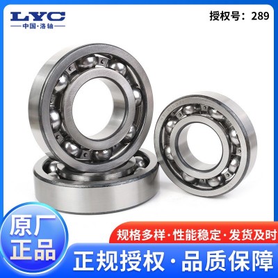 洛轴LYC深沟球轴承6230 6232 6234 6236 6238洛阳轴承图5