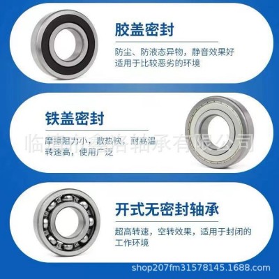 洛轴LYC深沟球轴承6230 6232 6234 6236 6238洛阳轴承图4