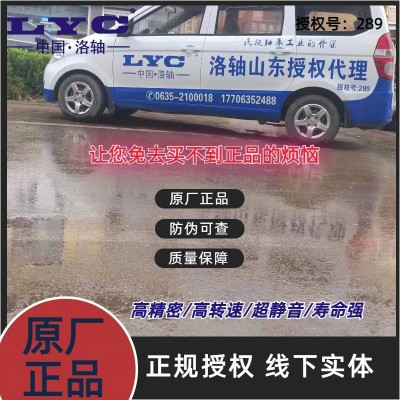 洛轴LYC深沟球轴承6230 6232 6234 6236 6238洛阳轴承图2