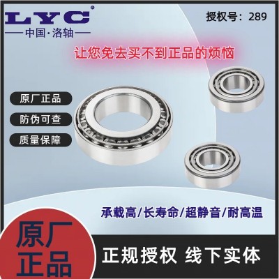 洛轴32232 32234 32236 32240 32244 32248圆锥滚子轴承洛 阳轴承图4