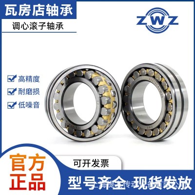 ZWZ瓦房店调心滚子轴承23136CA/W33图2