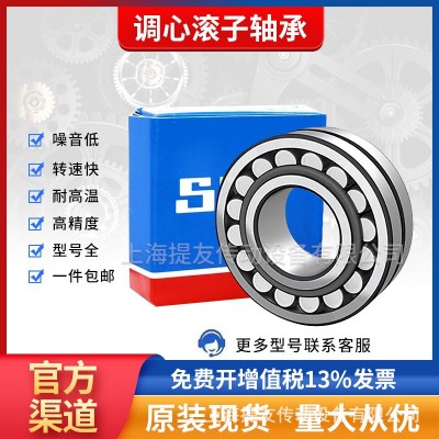 SKF原装进口高速精密三类调心滚子轴承22320 22316 22224 22 309E图2
