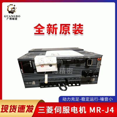 现货供应三菱伺服电机MR-J4全新原装三菱伺服电机