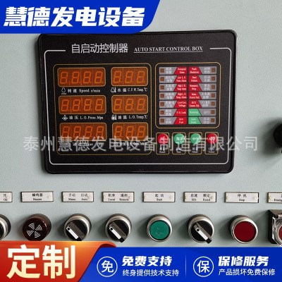 上柴三相船用发电机 50-300KW可选 CCS/ZY/ZC船检认可 电启动图5