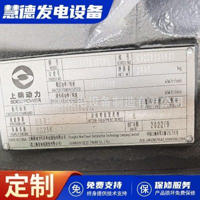 上柴三相船用发电机 50-300KW可选 CCS/ZY/ZC船检认可 电启动图4
