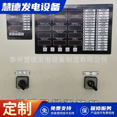 潍柴动力 船用发电机组 中速1000转 气启动 远程控制 200-1500KW图5