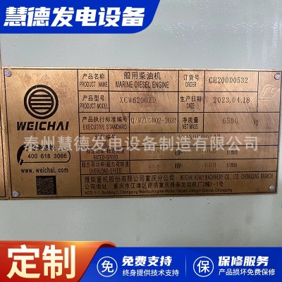 潍柴动力 船用发电机组 中速1000转 气启动 远程控制 200-1500KW图3
