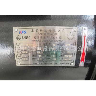 潍柴发电机75KW ZY ZC CCS认证 适用于小型渔船 运输船和沙船图4