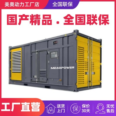 集装箱式静音款保温型柴油发电机组100/200/500/600/800/1000KW