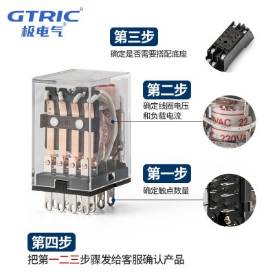 一佳小型交流220V电磁继电器24V直流YJ2N-GS/HH52P/54P中间继电器图4