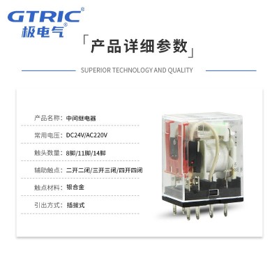 一佳小型交流220V电磁继电器24V直流YJ2N-GS/HH52P/54P中间继电器图2