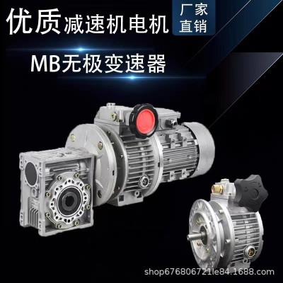 无极变速器调速减速机电机UDL(MB) 手动调速图3