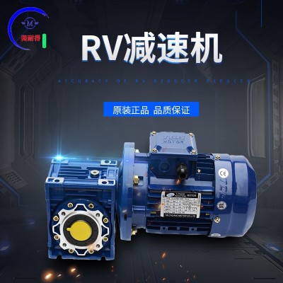 NMRV25/30/40/50/63/75/90/110/130蜗轮蜗杆减速机减速机原装品质图2