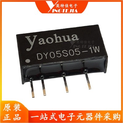 全新原装 DY05S05-1W 隔离电源模块 DC-DC 5V转5V功率1W 直插DIP4