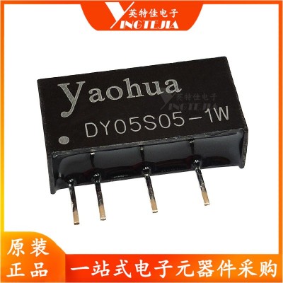 全新原装 DY05S05-1W 隔离电源模块 DC-DC 5V转5V功率1W 直插DIP4图2