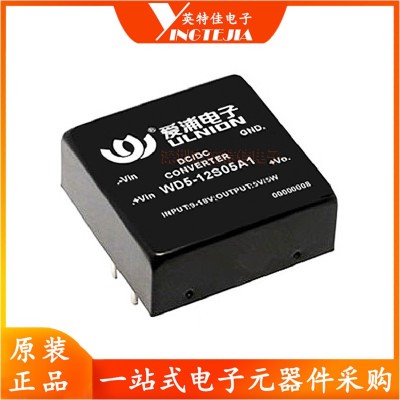 爱浦 WD5-12S05A1 DC-DC单路输出12转5V 模块电源 5W 1000mA 原装