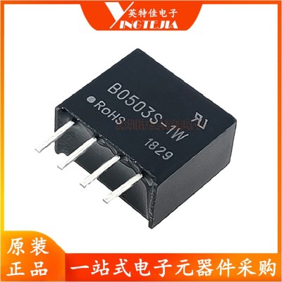 B0503S-1W DC-DC 直流降压电源模块 5V转3.3V 直插 SIP4 原装正品