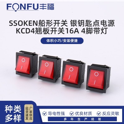 SSOKEN船形开关 银钥匙点电源下午茶关 KCD4翘板开关16A 4脚带灯图3