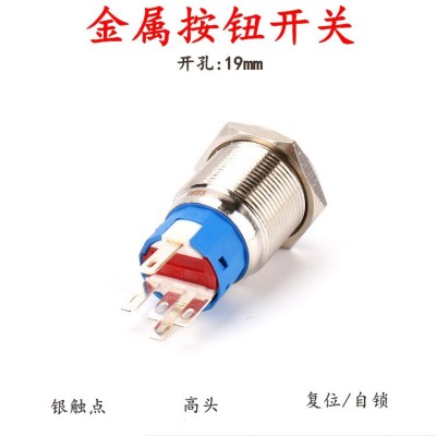 19-C2金属按钮开关 带灯复位/自锁银触点按健开关12V红灯点动带锁图3