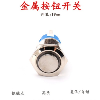 19-C2金属按钮开关 带灯复位/自锁银触点按健开关12V红灯点动带锁图5