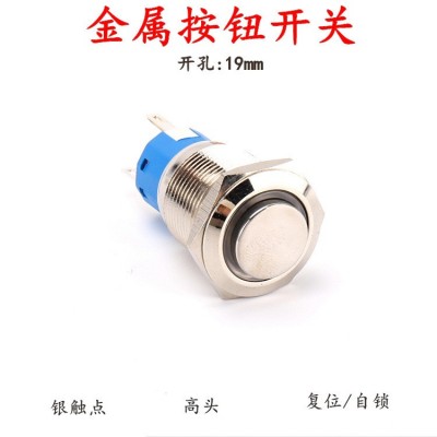 19-C2金属按钮开关 带灯复位/自锁银触点按健开关12V红灯点动带锁图4