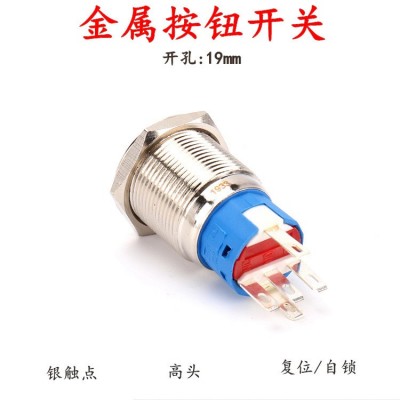 19-C2金属按钮开关 带灯复位/自锁银触点按健开关12V红灯点动带锁图2