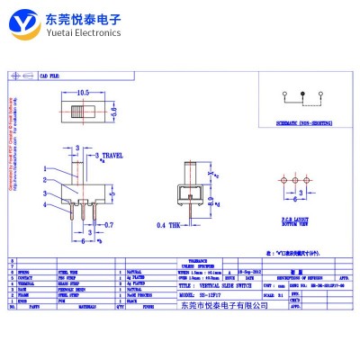 悦泰电子SS-12F17 2档拔动开关3脚立式无耳 两档针脚电子玩具开关图5