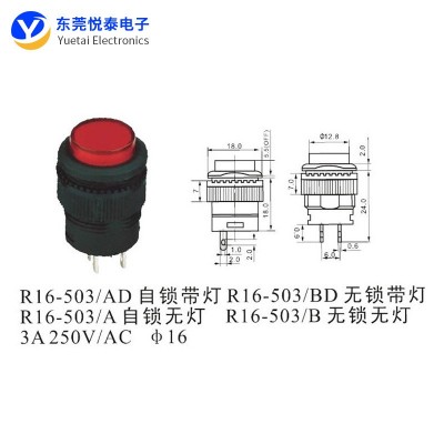 R16-503按键按钮开关点动复位电源自锁开关圆型按钮 4脚开孔16mm图5