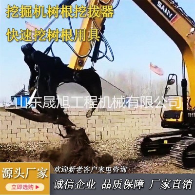 挖拔器树根机子挖掘机挖树头机挖树墩子机挖树神器厂商供应挖拔器图2
