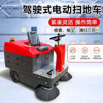 驾驶式电动扫地车大型环卫工厂车间扫地机物业小区道路工业清扫车图4