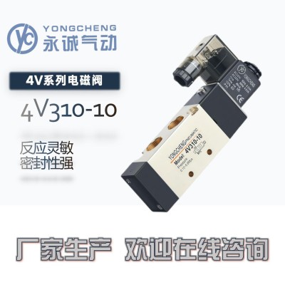 永诚气动YONGCHENG电磁阀4V210二位五通换向阀DC24V线圈AC220V图3