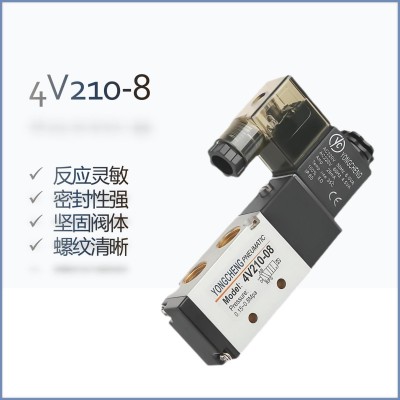 永诚气动YONGCHENG电磁阀4V210二位五通换向阀DC24V线圈AC220V图2