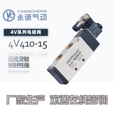 永诚气动YONGCHENG电磁阀4V210二位五通换向阀DC24V线圈AC220V图4