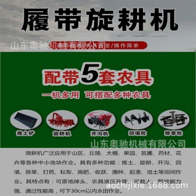 供应农耕田园旋耕机 果园田地大棚开沟播种耕田机 农用家用微耕机图2