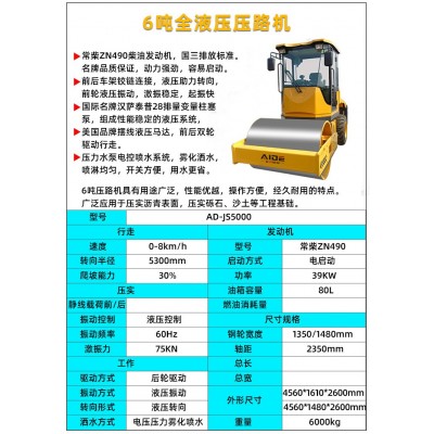 压路机 手扶单双轮4t座驾式振动柴油汽油6T全液压小型压路机8T图3