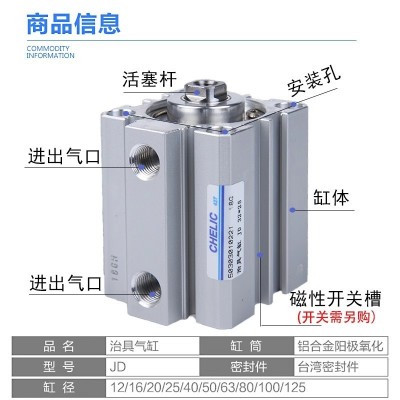 台湾气立可治具气缸JD 12*10 20 30 40 50 JD 16*10 20 30 40 50图4