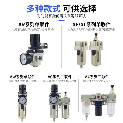 气源处理器调压阀AFC2000AFR20AR2000过滤空压机油水分离器调压阀图2