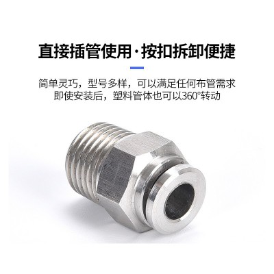 PU气管接头软管气动气泵空压机快速快插螺纹直通304不锈钢接头PC图2