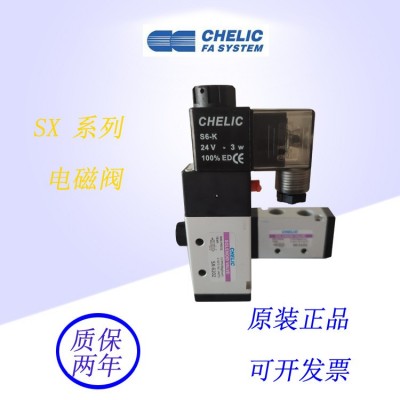 原装正品气立可CHELIC 电磁阀系列SX6102-DC24-K-L