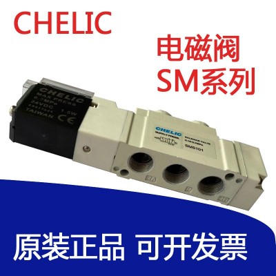 原装正品 气立可 chelic/CHELIC SM5系列 电磁阀图2
