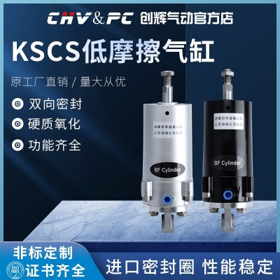 低摩擦气缸KFCS-63-78-S0-B0膜片超低摩擦气缸KSCS-63-78-S1-B0