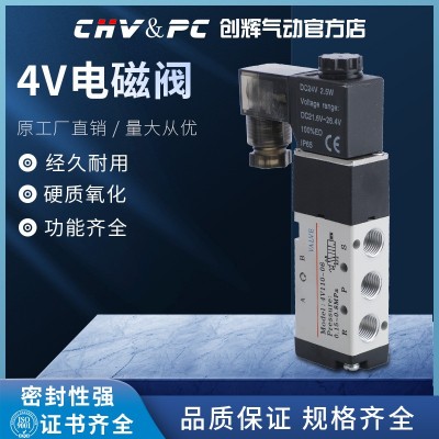 气动电磁阀4V210-08 4V310-10 4V410-15二位五通换向气阀电压24V图2